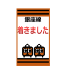 おだみのるの銀座線のBIGスタンプ（個別スタンプ：24）