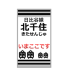 おだみのるの日比谷線のBIGスタンプ（個別スタンプ：1）