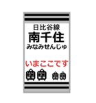 おだみのるの日比谷線のBIGスタンプ（個別スタンプ：2）