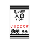 おだみのるの日比谷線のBIGスタンプ（個別スタンプ：4）