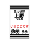 おだみのるの日比谷線のBIGスタンプ（個別スタンプ：5）