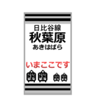 おだみのるの日比谷線のBIGスタンプ（個別スタンプ：7）