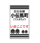 おだみのるの日比谷線のBIGスタンプ（個別スタンプ：8）