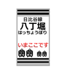 おだみのるの日比谷線のBIGスタンプ（個別スタンプ：11）