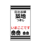 おだみのるの日比谷線のBIGスタンプ（個別スタンプ：12）