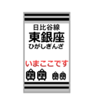 おだみのるの日比谷線のBIGスタンプ（個別スタンプ：13）