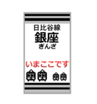 おだみのるの日比谷線のBIGスタンプ（個別スタンプ：14）