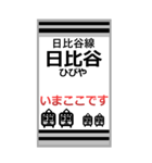 おだみのるの日比谷線のBIGスタンプ（個別スタンプ：15）