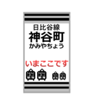 おだみのるの日比谷線のBIGスタンプ（個別スタンプ：18）