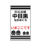 おだみのるの日比谷線のBIGスタンプ（個別スタンプ：22）