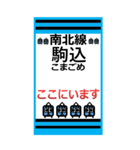 おだみのるの南北線のスタンプ（個別スタンプ：14）