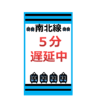 おだみのるの南北線のスタンプ（個別スタンプ：23）