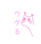 NeKo─ねっこ─（個別スタンプ：20）