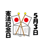 5月のイベントスタンプ（2021年）（個別スタンプ：17）