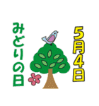 5月のイベントスタンプ（2021年）（個別スタンプ：18）