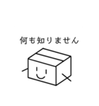 何も考えていないダンボールくん（個別スタンプ：7）