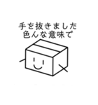 何も考えていないダンボールくん（個別スタンプ：11）