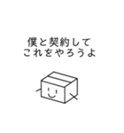 何も考えていないダンボールくん（個別スタンプ：12）