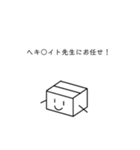 何も考えていないダンボールくん（個別スタンプ：13）