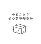 何も考えいないダンボールくん 2（個別スタンプ：3）