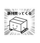 何も考えいないダンボールくん 2（個別スタンプ：7）