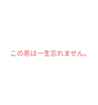 感謝には色々な伝え方がある（個別スタンプ：5）