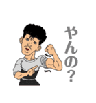 昭和の学生達（個別スタンプ：6）