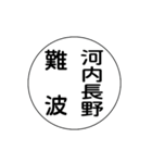 関西私鉄の運行標識板 vol.3（個別スタンプ：9）