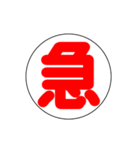 関西私鉄の運行標識板 vol.3（個別スタンプ：11）