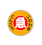 関西私鉄の運行標識板 vol.3（個別スタンプ：17）