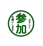 関西私鉄の運行標識板 vol.3（個別スタンプ：24）