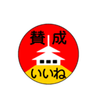 関西私鉄の運行標識板 vol.3（個別スタンプ：27）