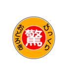 関西私鉄の運行標識板 vol.3（個別スタンプ：31）