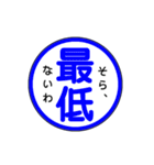 関西私鉄の運行標識板 vol.3（個別スタンプ：33）