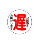 関西私鉄の運行標識板 vol.3（個別スタンプ：34）