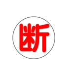関西私鉄の運行標識板 vol.3（個別スタンプ：36）
