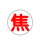 関西私鉄の運行標識板 vol.3（個別スタンプ：39）