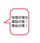 〜東邦中専用〜 先生名言スタンプ（改）（個別スタンプ：13）