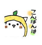 柚子ねこ 10（個別スタンプ：35）