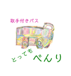 れいこ画伯スタンプ（個別スタンプ：10）