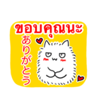 タイ語日本語トークとふわふわ猫（個別スタンプ：2）