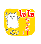 タイ語日本語トークとふわふわ猫（個別スタンプ：4）