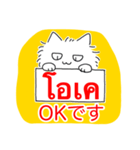 タイ語日本語トークとふわふわ猫（個別スタンプ：5）