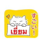 タイ語日本語トークとふわふわ猫（個別スタンプ：7）