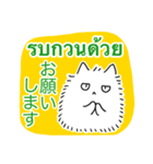 タイ語日本語トークとふわふわ猫（個別スタンプ：9）