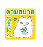 タイ語日本語トークとふわふわ猫（個別スタンプ：11）