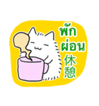 タイ語日本語トークとふわふわ猫（個別スタンプ：17）