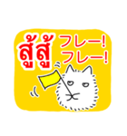 タイ語日本語トークとふわふわ猫（個別スタンプ：18）