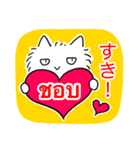 タイ語日本語トークとふわふわ猫（個別スタンプ：19）