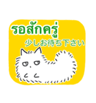 タイ語日本語トークとふわふわ猫（個別スタンプ：22）